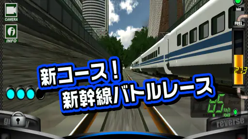 絶叫トレインコースター Renewal screenshot