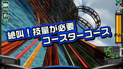絶叫トレインコースター Renewal screenshot