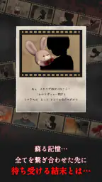 縁切りトンネル ～ずっと一緒だよ～ screenshot