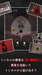縁切りトンネル ～ずっと一緒だよ～ screenshot