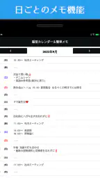 縦型カレンダー＆簡単メモ screenshot