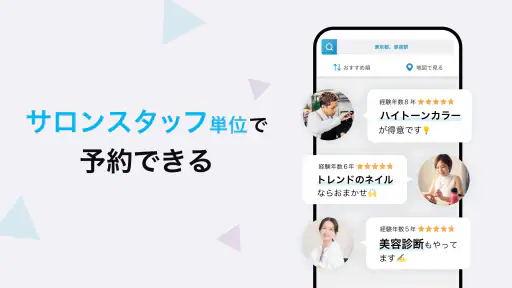 美容・ネイル・髪型の美容サロン予約ならminimo（ミニモ） screenshot