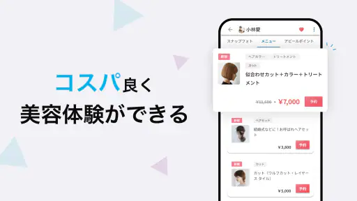 美容・ネイル・髪型の美容サロン予約ならminimo（ミニモ） screenshot