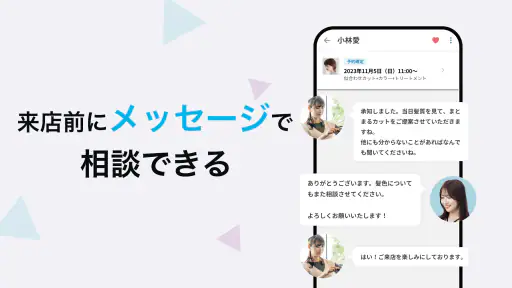 美容・ネイル・髪型の美容サロン予約ならminimo（ミニモ） screenshot