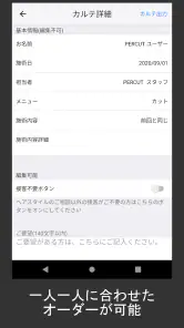 美容室・メンズヘアサロン PERCUT（パーカット） screenshot