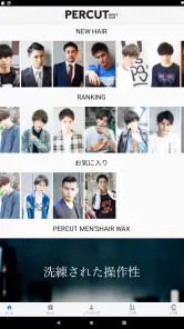 美容室・メンズヘアサロン PERCUT（パーカット） screenshot