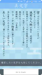 美文字 screenshot