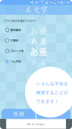 美文字 screenshot