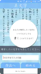 美文字 screenshot