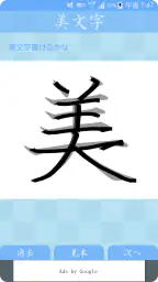 美文字 screenshot