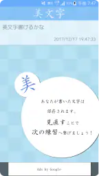 美文字 screenshot