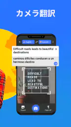 翻 訳 カメラ - 画像 翻訳・テキスト翻訳・音声翻訳者 screenshot