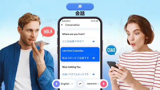 翻訳: 音声翻訳 & 写真翻訳 screenshot