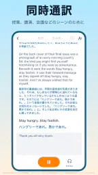 翻訳カモメ - AI搭載の同時通訳・音声・動画翻訳アプリ screenshot