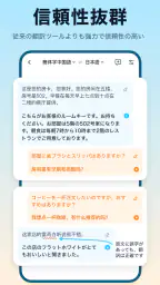 翻訳カモメ - AI搭載の同時通訳・音声・動画翻訳アプリ screenshot