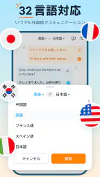 翻訳カモメ - AI搭載の同時通訳・音声・動画翻訳アプリ screenshot