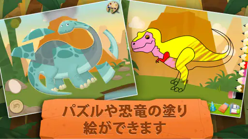 考古学者：ジュラシック・ライフ screenshot