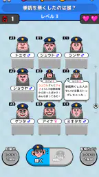 耳だけ捜査線 - 論理パズルゲーム screenshot