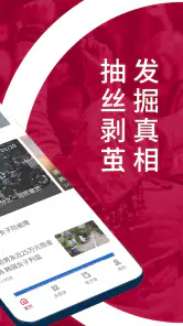 Lianhe Zaobao: News in Chinese screenshot