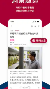 Lianhe Zaobao: News in Chinese screenshot