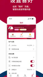 Lianhe Zaobao: News in Chinese screenshot