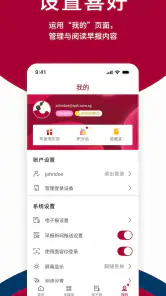Lianhe Zaobao: News in Chinese screenshot