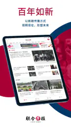 Lianhe Zaobao: News in Chinese screenshot