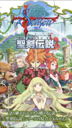 聖剣伝説 -ファイナルファンタジー外伝- screenshot
