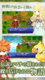 聖剣伝説 -ファイナルファンタジー外伝- screenshot