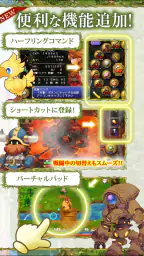 聖剣伝説 -ファイナルファンタジー外伝- screenshot