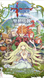 聖剣伝説 -ファイナルファンタジー外伝- screenshot