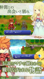 聖剣伝説 -ファイナルファンタジー外伝- screenshot