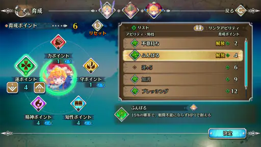 聖剣伝説3 トライアルズ オブ マナ screenshot
