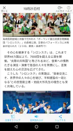 聖教電子版 screenshot