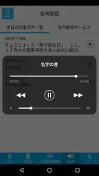 聖教電子版 screenshot