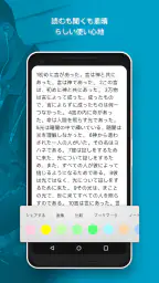 聖書 - 音読聖書 - 音読聖書 screenshot