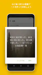 聖書 - 音読聖書 - 音読聖書 screenshot