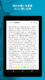 聖書 - 音読聖書 - 音読聖書 screenshot