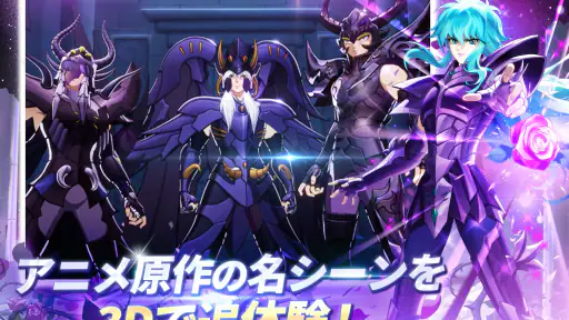 聖闘士星矢 Galaxy Soldiers screenshot