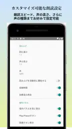 聴く小説 - Web小説の朗読 screenshot