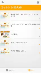 聴く美術  アコースティガイド公式音声ガイドアプリ screenshot