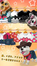 育てて！マイワンコ screenshot