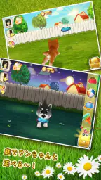 育てて！マイワンコ screenshot