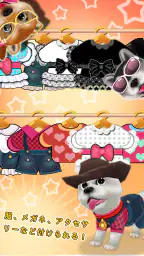 育てて！マイワンコ screenshot