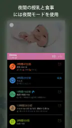育児ノート screenshot