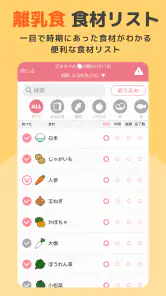育児記録 -ぴよログ- 夫婦で子育ての記録を共有できるアプリ screenshot