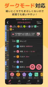 育児記録 -ぴよログ- 夫婦で子育ての記録を共有できるアプリ screenshot