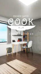 脱出ゲーム COOK ~その悩み、煮込んでおります~ screenshot