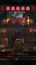 脱出ゲーム あやかし夜市 screenshot