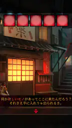 脱出ゲーム あやかし夜市 screenshot